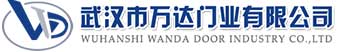 武汉市万达门业有限公司-电动卷帘门-工业门,灵山快速卷帘门,灵山堆积门