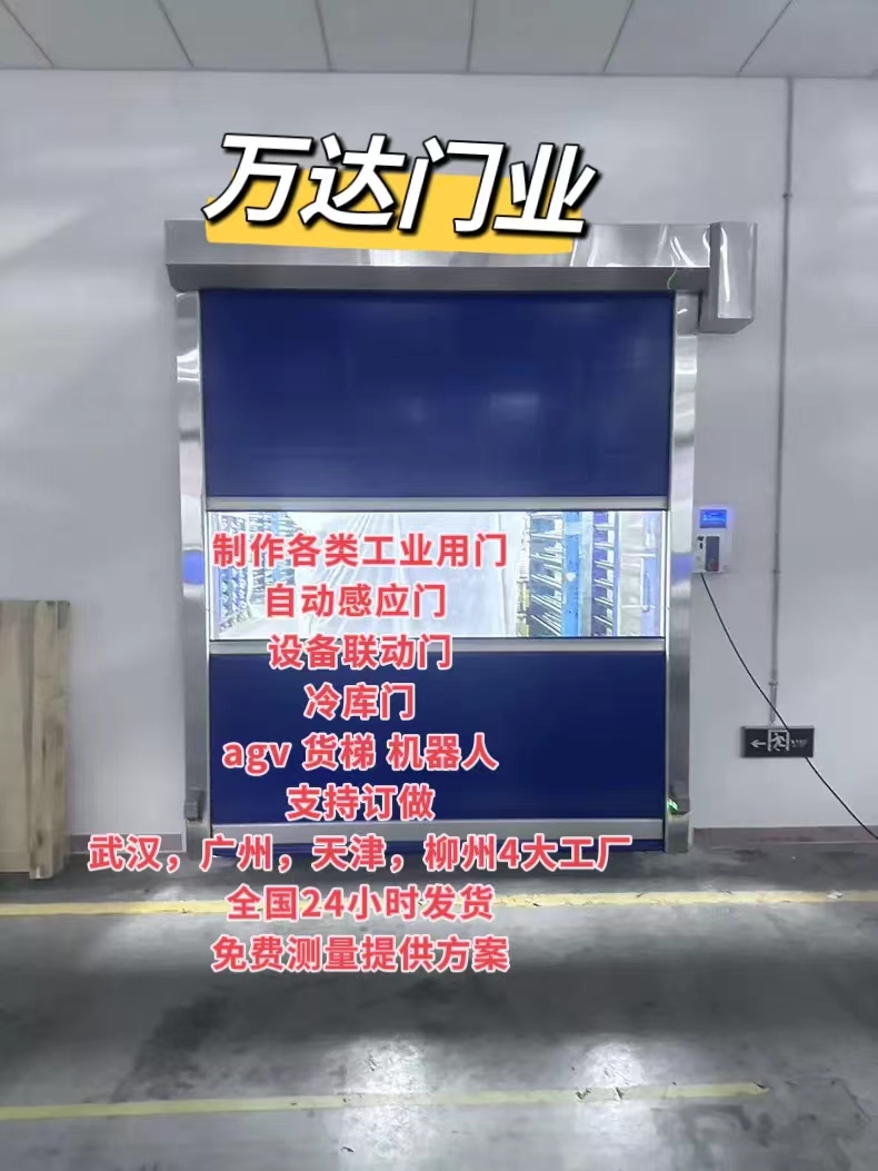 灵山货梯联动PVC快速门