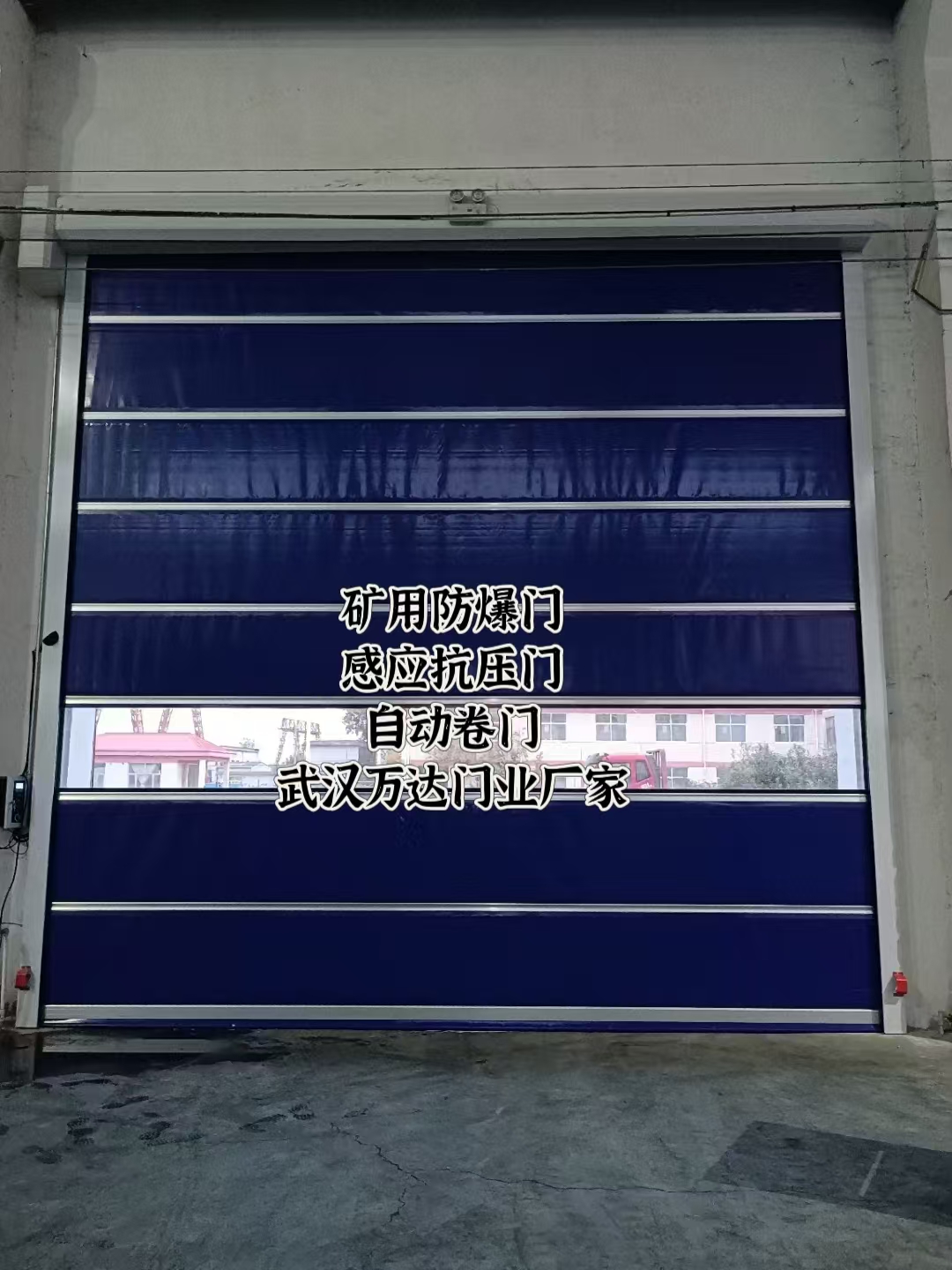 灵山自动调节风门,感应风控风窗